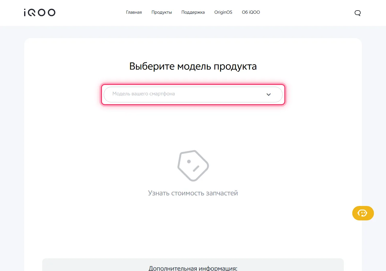 iQOO official spare parts page with the "Please select the product model" dropdown highlighted to show where to tap