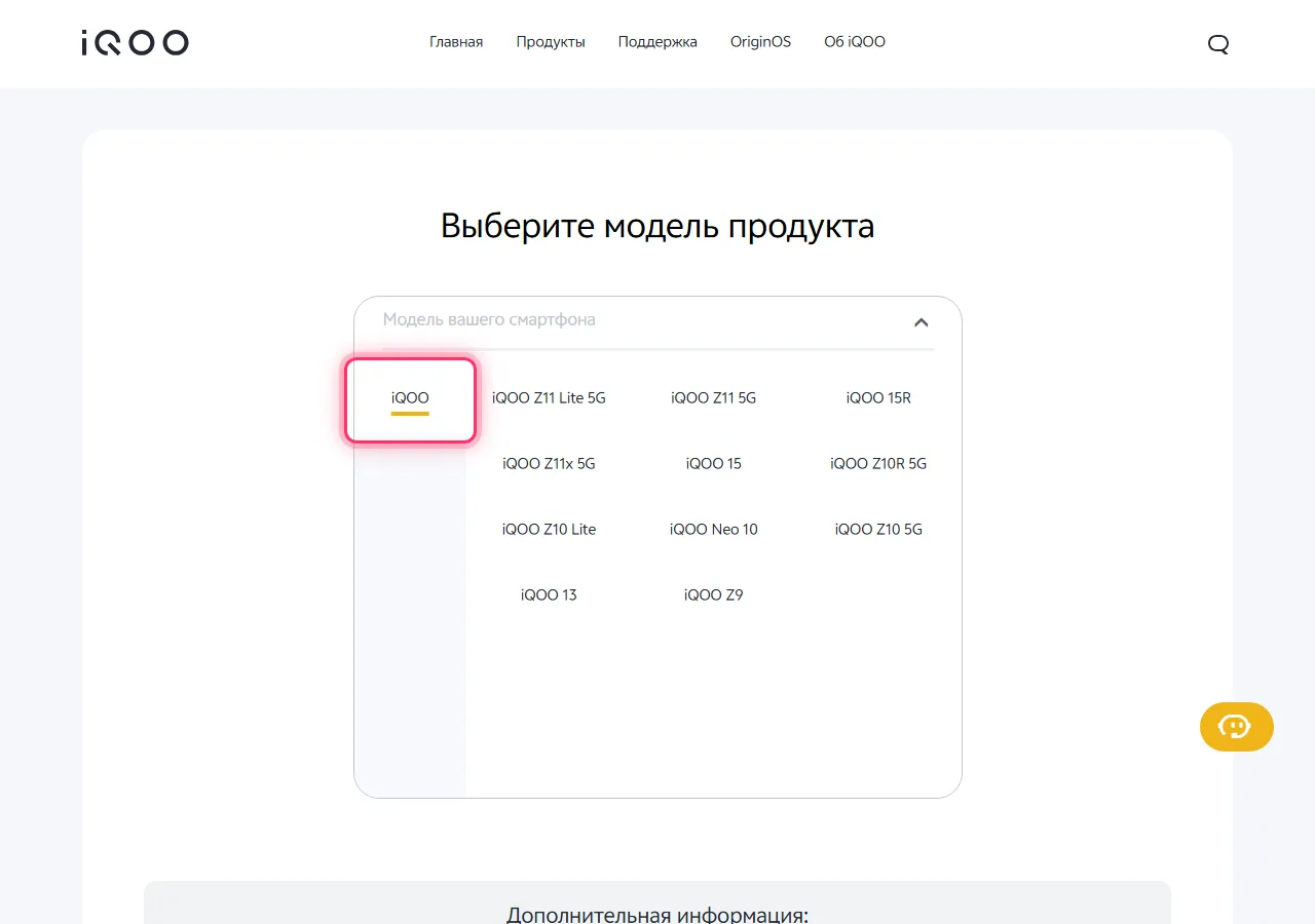 iQOO model picker dropdown open, with the target series highlighted to show where to tap