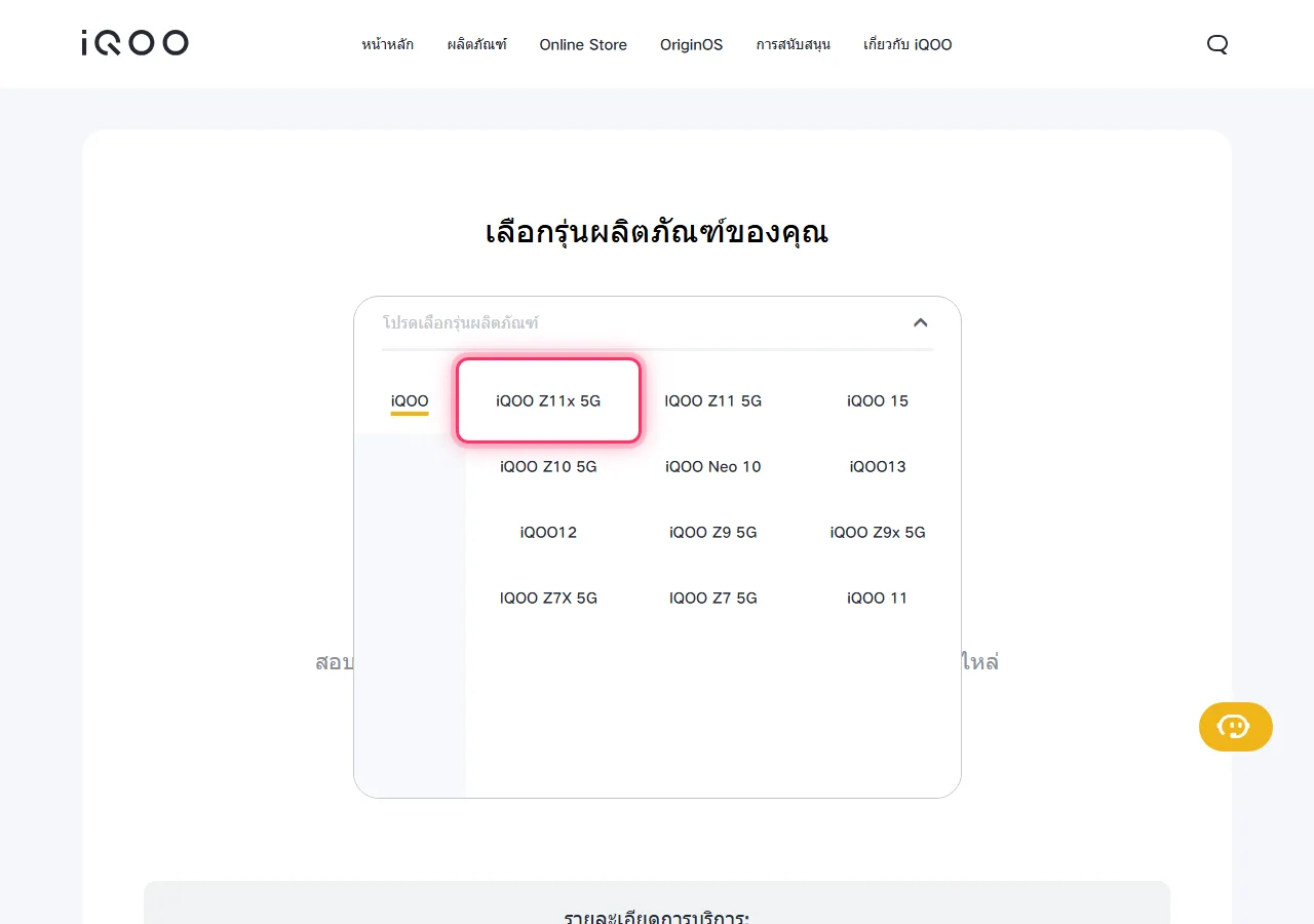 Series selected in the dropdown, with the target model highlighted to show where to tap